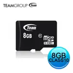 第三家❤■TEAM十銓 MICROSDHC 8G CLASS10 / MICRO 8GB C10記憶卡