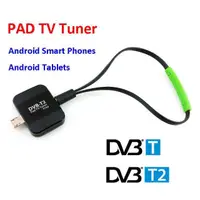 在飛比找蝦皮購物優惠-外殼墊電視 Dvb-T2 接收器適用於 Android 手機