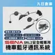 【SENA】SRL2 - SHOEI GT-Air II 及 2019 SHOEI II安全帽專用機車藍牙通訊系統