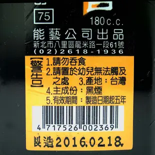 日本吳竹墨香墨汁180ml