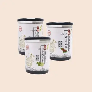 【吉好味】手做天然黑糖蜜貴人禮盒600g/罐x3(保暖養身飲品-山楂烏梅蜜/柚子桂花蜜)