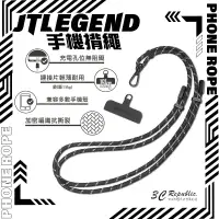 在飛比找樂天市場購物網優惠-JTLEGEND 手機 掛繩 掛繩片 掛片 手機吊飾 iph