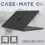 【CASE-MATE】MACBOOK AIR 13吋 2022 M2 CPU輕薄殼