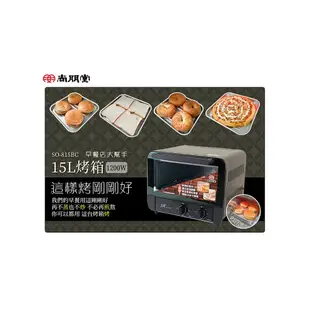 尚朋堂15L專業型烤箱 SO-815BC (7.8折)