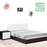 在飛比找momo購物網優惠-【·Fly· 飛迅家俱】5尺2人塑鋼床頭片房間3件組/床底座