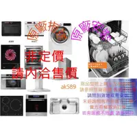 在飛比找蝦皮購物優惠-非定價 請內洽優惠價 “ 瑞典Electrolux伊萊克斯E