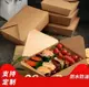 蛋糕盒甜品盒牛皮紙快餐盒外賣一次性沙拉壽司便當盒炸雞打包盒長方形紙質餐盒-快速出貨FC