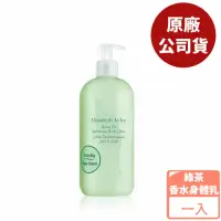 在飛比找momo購物網優惠-【Arden 雅頓】綠茶香水身體乳 500ml(專櫃公司貨)