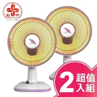 在飛比找PChome24h購物優惠-聯統 10吋鹵素電暖器(超值二入組) LT-608