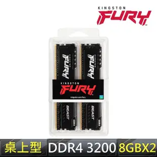 【Kingston 金士頓】FURY Beast 獸獵者DDR4-3200 8GBX2 PC用超頻記憶體(KF432C16BBK2/16)