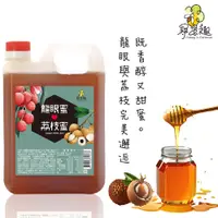 在飛比找PChome24h購物優惠-【尋蜜趣】精選深山龍眼x荔枝蜂蜜(3000G)