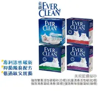 在飛比找蝦皮商城優惠-【Ever Clean】美規藍鑽貓砂2盒免運組 25lb (