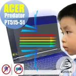 【EZSTICK】ACER PREDATOR TRITON PT515-51 防藍光螢幕貼(可選鏡面或霧面)