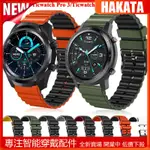 HKT 適用於 TICWATCH GTX 矽膠錶帶 PRO 3 GPS 2020/GTK/E2/S2 22MM替換錶帶