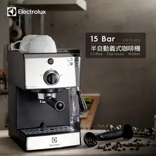 Electrolux伊萊克斯15 Bar半自動義式咖啡機與磨豆機組合E9EC1-100S+HI8110I 現貨 廠商直送