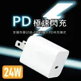 在飛比找遠傳friDay購物精選優惠-PQI PDC24W 充電器-具備USB-C 快速充電功能