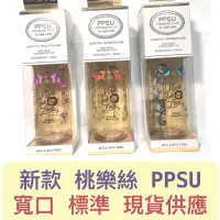 在飛比找蝦皮購物優惠-♦️現貨附發票 小獅王 桃樂絲PPSU寬口奶瓶 200ML 