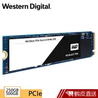 在飛比找蝦皮商城優惠-WD SSD NVMe PCIe Gen3 固態硬碟(黑標)