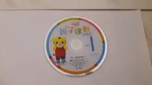 巧虎 小朋友巧連智 寶寶版 0-2歲適用 親子律動 啟蒙號 2017年1月號 DVD專輯 二手 C48