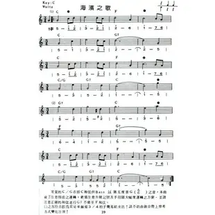 【學興書局】爵士名曲大突破 鋼琴 電子琴 風琴 吉他 速成