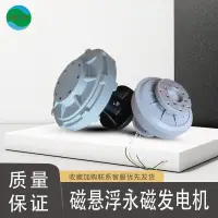 在飛比找樂天市場購物網優惠-風力發電機 磁懸浮 新款磁懸浮發電機配件