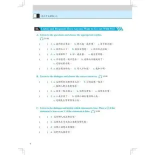 當代中文課程 作業本與漢字練習簿1-3（二版）[88折] TAAZE讀冊生活