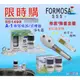 【七星淨水】FORMOSA除氯花灑沐浴器淨水器水龍頭過濾器.禮品.嬰兒用品.美白.套房.旅遊攜帶.租屋.廚具.貨號:7830