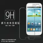 超高規格強化技術 SAMSUNG GALAXY WIN I8552 鋼化玻璃保護貼/強化保護貼/9H硬度/高透保護貼/防爆/防刮