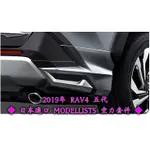車之房2019年 RAV4 五代[[ ◆ 日本進口 MODELLISTS 空力套件 ◆ ]]