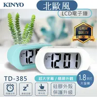 在飛比找蝦皮購物優惠-KINYO 耐嘉 TD-385/TD-331/TD-394 