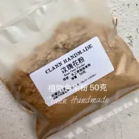 在飛比找蝦皮購物優惠-玫瑰花瓣粉Rose Petal Powder手工皂製造 植物