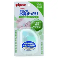 在飛比找樂天市場購物網優惠-貝親 Pigeon 調整式吸鼻器(P1026199)★衛立兒