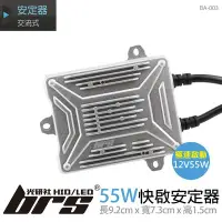 在飛比找Yahoo!奇摩拍賣優惠-【brs光研社】BA-003 COBRA 12V 55W H