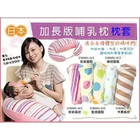 在飛比找PChome商店街優惠-母嬰同室 加長型孕婦月亮枕哺乳枕(單售枕套)枕套單售 換洗枕