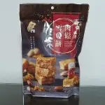 新竹名產 {福源花生醬肉鬆雪Q餅} 現貨供應  新竹福源花生醬代購 保證最新鮮[啾咪代購]