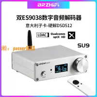 在飛比找樂天市場購物網優惠-【可開發票】SU9 發燒HIFI雙核心ES9038音頻解碼器