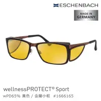 在飛比找momo購物網優惠-【Eschenbach】wellnessPROTECT Sp