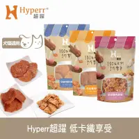 在飛比找博客來優惠-Hyperr超躍 低卡纖享受 綜合口味 3入(亞麻籽雞肉餅/