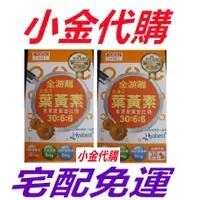 在飛比找蝦皮購物優惠-日本味王晶亮葉黃素電視廣告囤貨檔X5盒 日本味王金盞花葉黃素