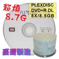 在飛比找蝦皮購物優惠-【嚴選超燒8.7GB】100片-PLEXDISC LOGO 