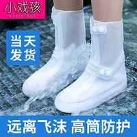 在飛比找樂天市場購物網優惠-雨鞋男女防水雨靴套防雨防滑兒童透明加厚耐磨硅膠成人中高筒水.