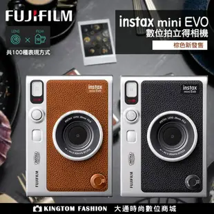 【贈透明水晶殼+空白底片2卷(20張)+底片保護套20入】富士 FUJIFILM Fujifilm Instax Mini EVO 拍立得相機 印相機 公司貨 FUJI mini EVO 【24H快速出貨】