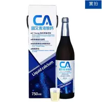 在飛比找PChome商店街優惠-【赫里萊比】固又青液態鈣（750ml/瓶）