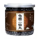 【買二送一】龜鹿二仙丸 龜鹿二仙茶包 龜鹿二仙湯 龜鹿二仙湯丸100克/200克【下單7天左右可收到貨】