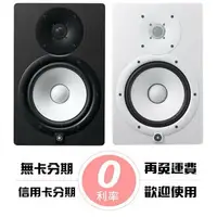 在飛比找樂天市場購物網優惠-可分期免運 YAMAHA 山葉 HS8M 主動式 錄音 錄音