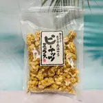 日本 日進堂 直火釜 花生糖 200G 古早味花生糖