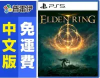 在飛比找PChome24h購物優惠-《PS5 艾爾登法環 ELDEN RING(中文版)》