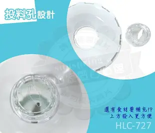 歐斯樂塑膠杯碎冰果汁機(HLC-727)