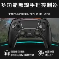 在飛比找蝦皮購物優惠-【電玩貓】PS4/PS3/NS/PC/IOS/安卓 無線手把