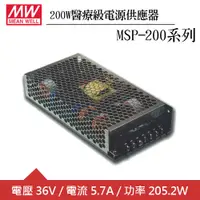 在飛比找良興EcLife購物網優惠-MW明緯 MSP-200-36 單組36V輸出醫療級電源供應